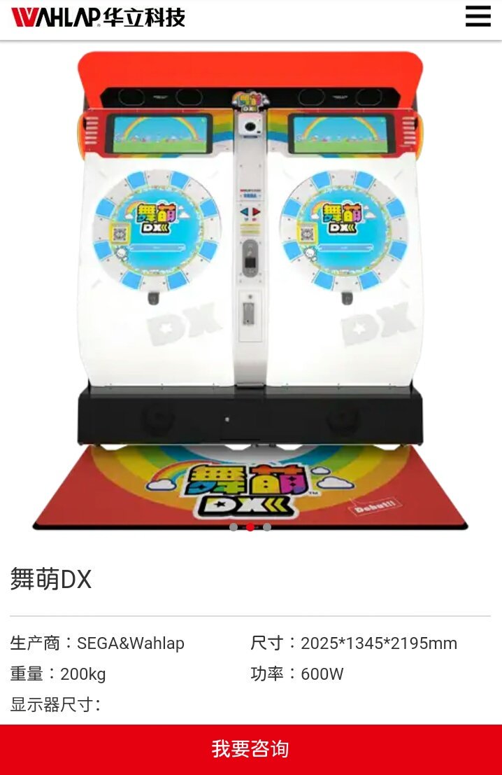 maimaiでらっくす ラグマット全3種