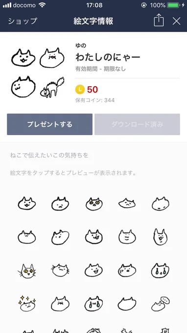 作った絵文字のわたしのにゃー、じわじわ売れてます ぜひぜひ、わたしはこの地味に画質の悪い寄り添ってる2匹よく使います
[わたしのにゃー]
https://t.co/L5Zsvohb3F 