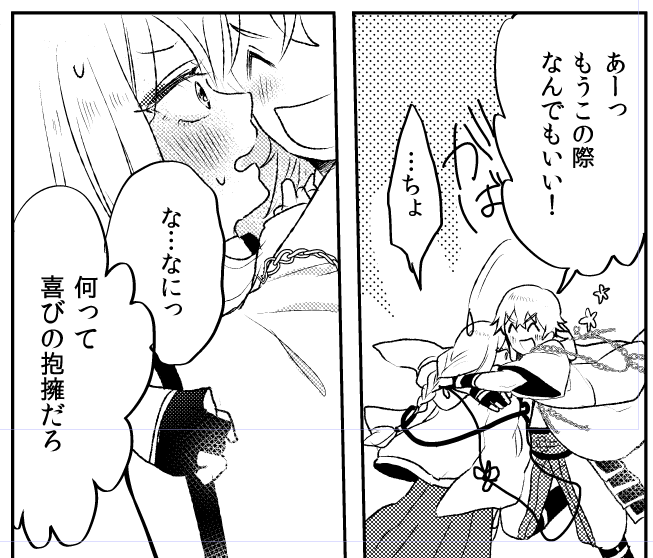 鶴さに再録本のために編集してるんだけどこの時の鶴丸可愛いな…… 