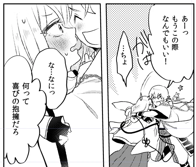 鶴さに再録本のために編集してるんだけどこの時の鶴丸可愛いな…… 