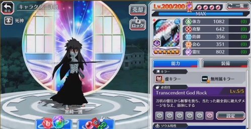 ブレソルお知らせbot ハジメ ブレソル アップデート情報に関して ２ 口頭のみでお知らせされた情報 ４ ｌｖ部分の色の変更 黄色い枠の左側 ｌｖがオレンジ色なのが 潜在能力開眼 実装前の最大値となり 黄色い枠の右側 ｌｖが紫がかっているのが 実装