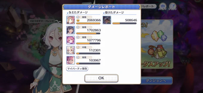早速☆6の超コッコロを使ってみたんだが、ジャバウォックが更に楽になったな…!!

これでも十分なダメージだが、ネネカが途中で死亡してしまった。
安定する方法でもあるなら教えて欲しい… 