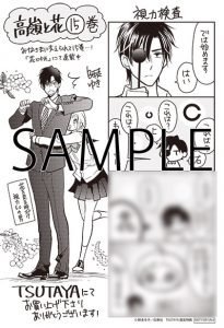 高嶺と花 1 18 アナグラアメリ 1 12 完結 作品 Marketingagricola Pt