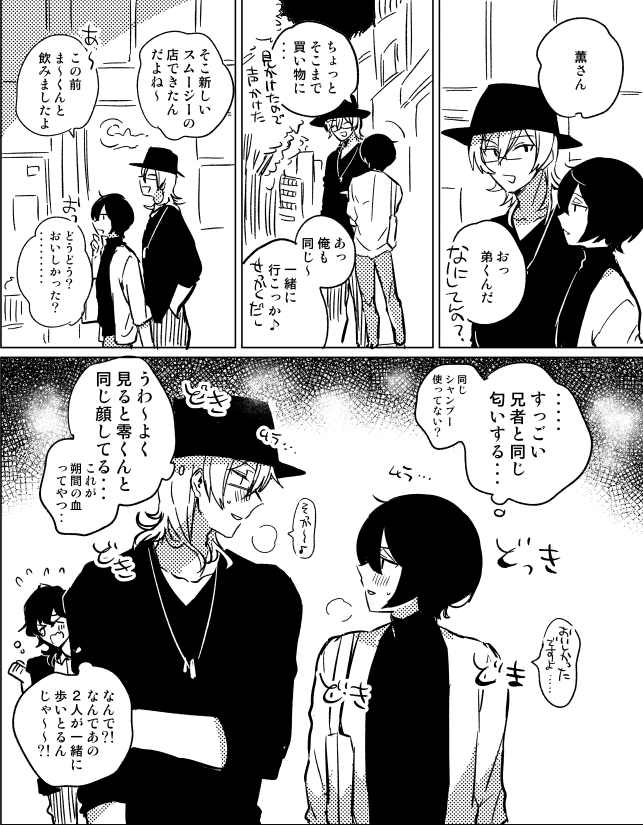 >はれゆうさんの薫くんめっちゃ好き... 天才です...
良ければ薫凛を描いてくれませんか? https://t.co/hM7xcrL9mZ #odaibako_kaokanah これ薫凛じゃなくて朔間零のこと大好きだけど素直になれない芸人の集いになっちゃったじゃんすいません性癖が悪くて・・・・・ 