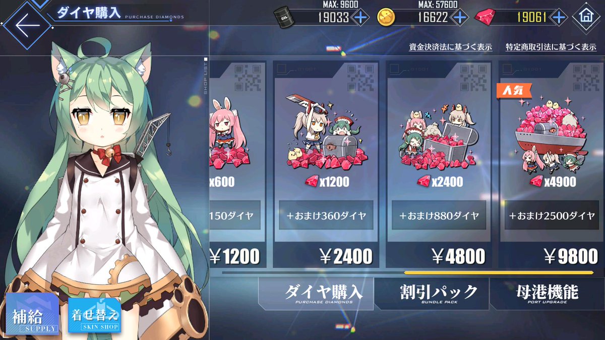 アクア アズールレーン ブレスト鯖 赤城指揮官 Fgo アークナイツ Pa Twitter スキンの為にダイヤと福袋を買い占めたぞい アズレン アズールレーン アクア アズールレーン ブレスト鯖 赤城指揮官 Fgo アークナイツ Pa Twitter スキンの為にダイヤと福袋を買い占めたぞい アズレン アズールレーン