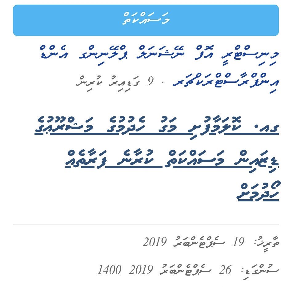 FansOfMPSaud's tweet photo. Kolamaafushi ga fenaa narudhamā nimumaa eku maguthah zamaanee fenvarah tharaggee kurumuge masakkai mi dhanee kuriyah, Raees @ibusolih ge verikamuga rayyithunge mi unmeedhuthah hasiluvejje, shukuriyyaa dhaairaage  MP @SaudVillingili @AslamAslamtey @QaumeeRoohuga https://t.co/cfctUJd80k