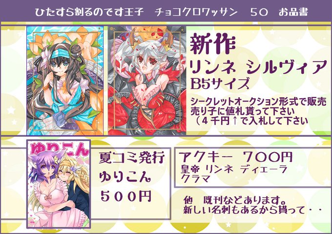 割るのです王子のtwitterイラスト検索結果 古い順 割るのです王子のtwitterイラスト検索結果 古い順