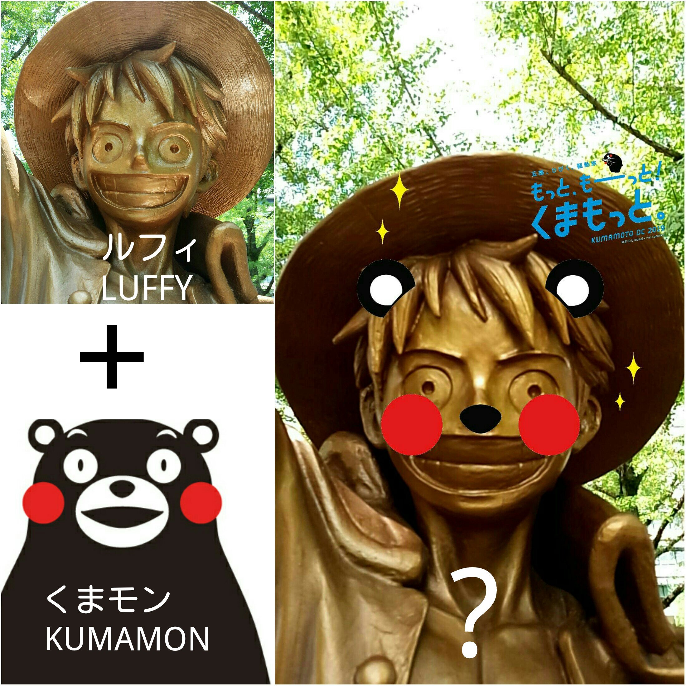 One Piece World Kumamoto Japan Jr九州キャンペーンのcocoar2というアプリでルフィ像を くまモン姿にコスプレしてみた Luffy Cosplayed Kumamon In The Campaign Ar App 時々ルフィ 熊本 ワンピース ルフィ 尾田栄一郎 くまモン 熊本熊 コスプレ