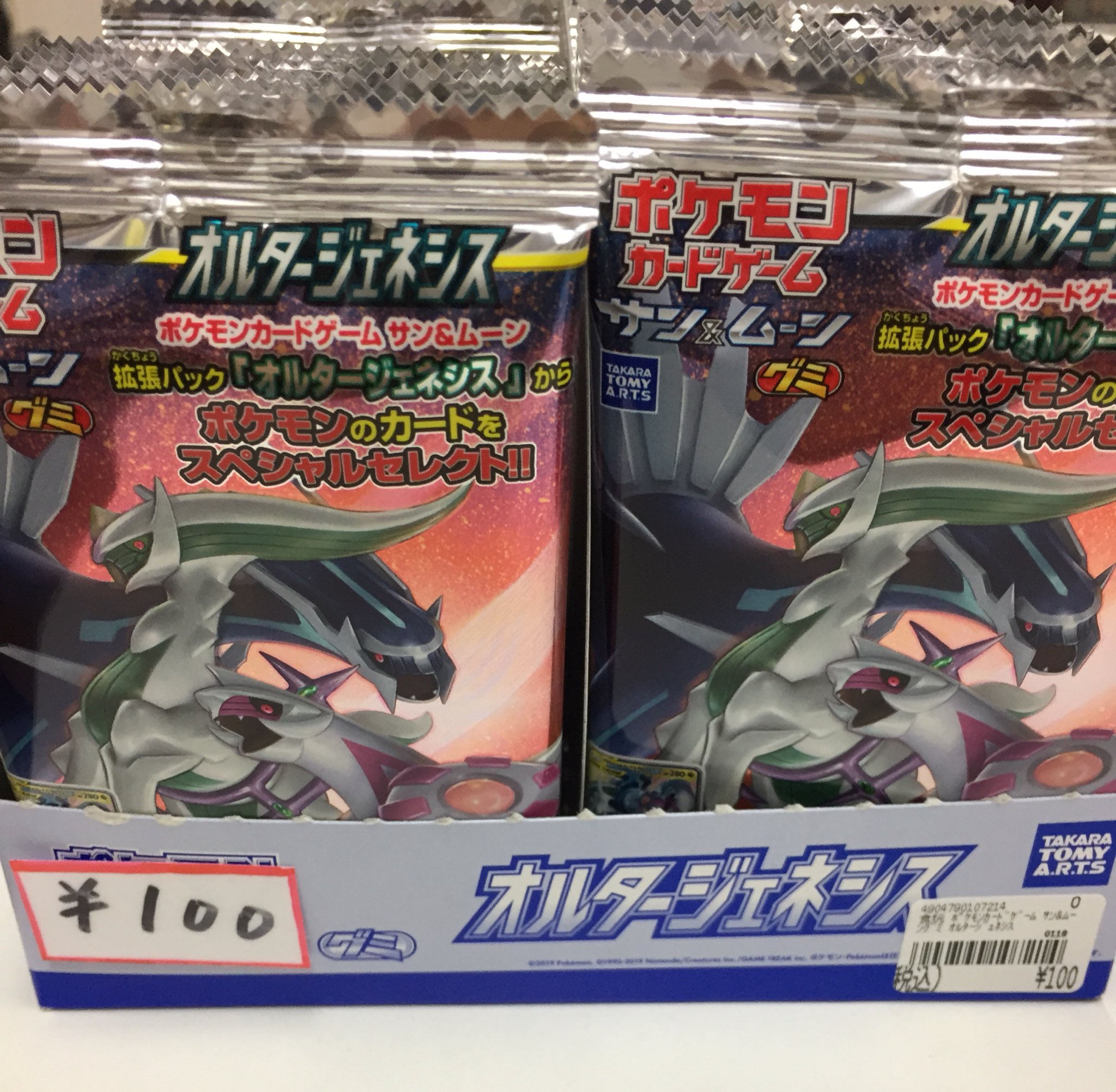 カードボックス江坂店 Rt Cardbox Esaka ポケカ ポケモンカードグミ 1個100円で発売中です アルセウス当たりますよー T Co Cdixbrejfc Twitter