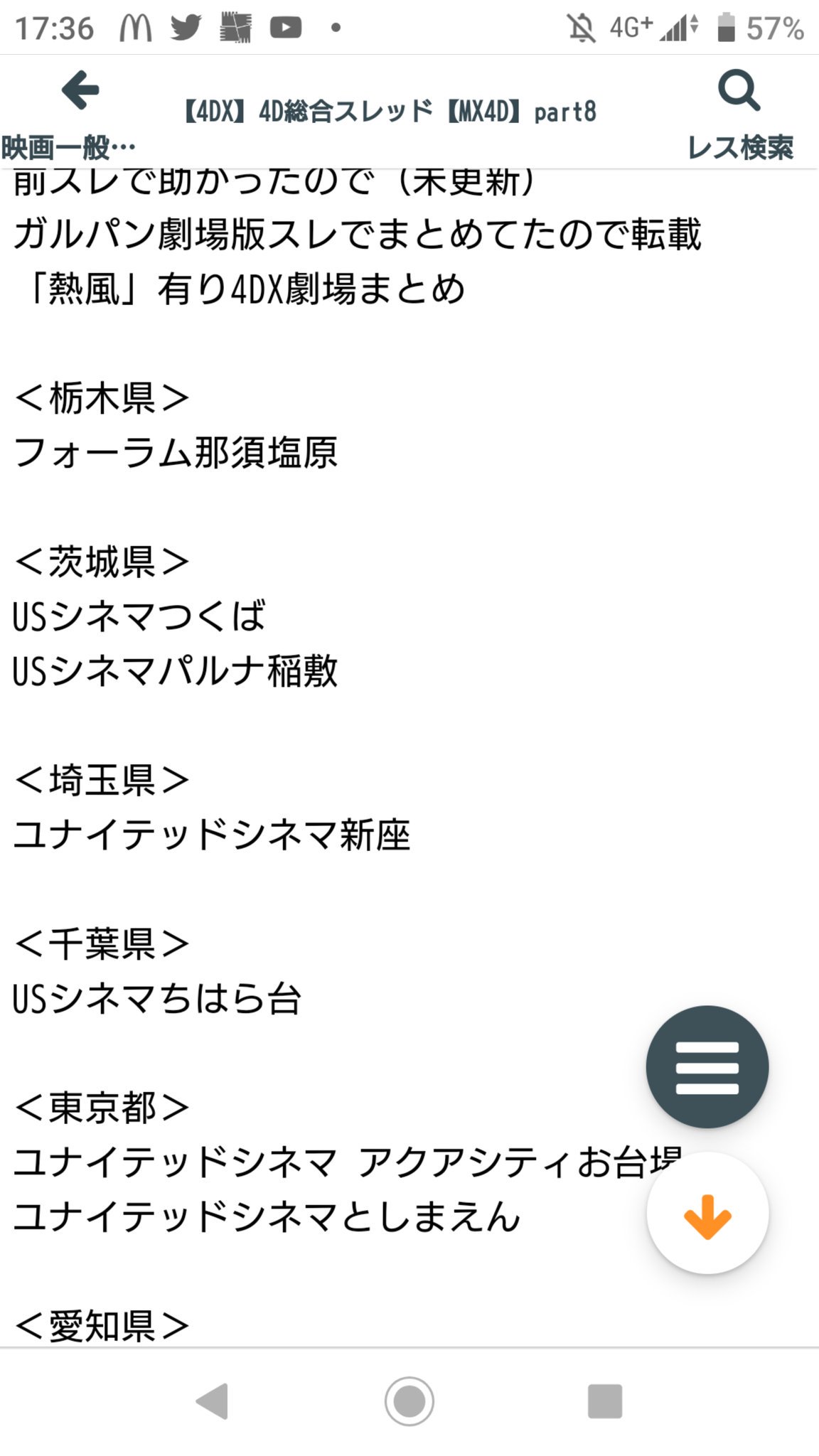 地雷ふんたー プロメア4dxをみる皆さん バーニッシュの炎が体感できる場所はここです グランドシネマサンシャインと浦添の 4dxも熱風対応です みんなで炎を浴びよう プロメア プロメアはいいぞ プロメア4dx プロメア好きな人と繋がりたい