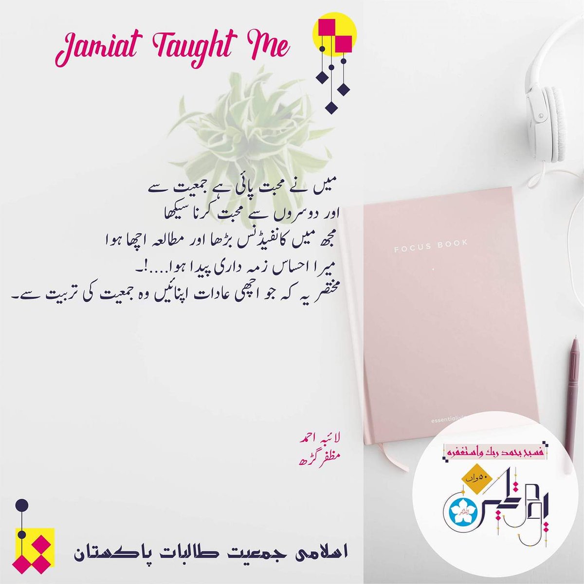 Jamiattalibatpk's tweet image. Jamiat taught me....                                                                            #lessonlearnt #Jamiatlife #50thfoundationday