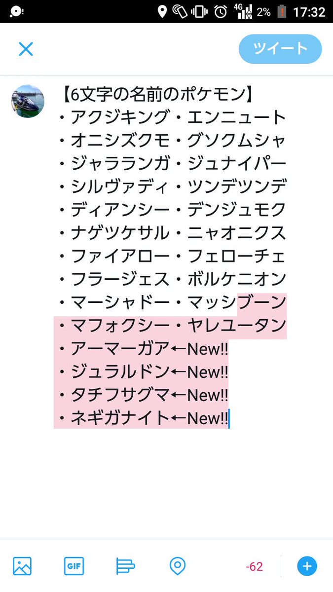 ダイロク 6文字の名前のポケモン アーマーガア New ジュラルドン New タチフサグマ New ネギガナイト New