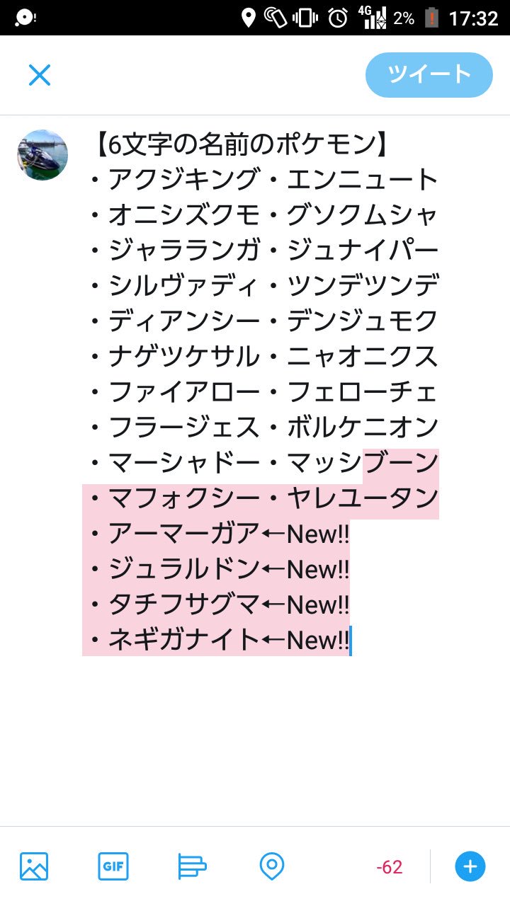 ダイロク 6文字の名前のポケモン アーマーガア New ジュラルドン New タチフサグマ New ネギガナイト New T Co 5apuqchspp Twitter