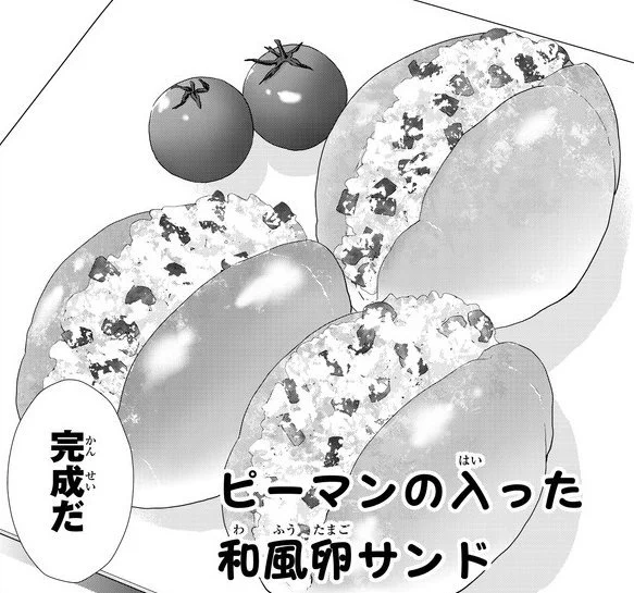 【ピーマンの入った和風卵サンド】①ピーマンの種を取りみじん切りに。②味付け卵も切り刻みバラバラに。③卵を漬けていた出汁醤油、カラシ、マヨネーズを具と合わせ混ぜる④ロールパンに挟み完成。 