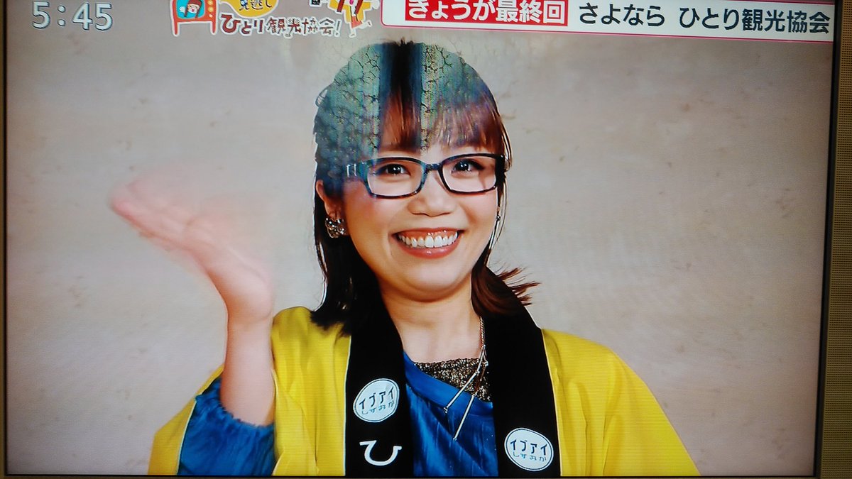 ひとり観光協会