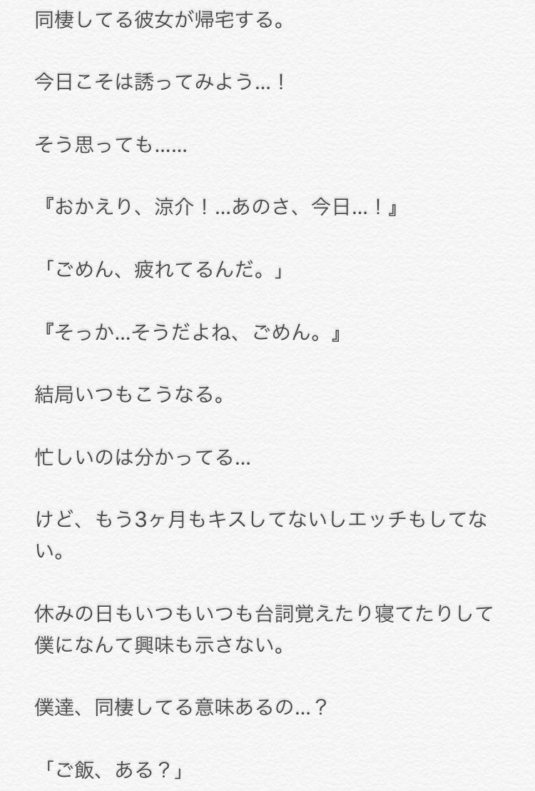 蜂蜜 再投稿中 低浮上 در توییتر すれ違い Part1 侑李 涼介 Jumpで妄想裏 Hey Say Jump へいせいじゃんぷ Bl 知念侑李 山田涼介 山ちゃん ちねやま
