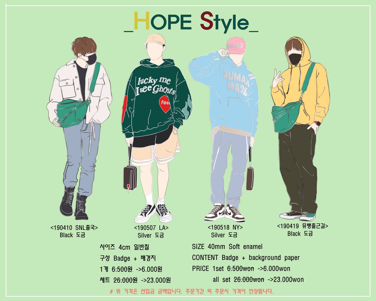 💚HOPE_Style뱃지🐿
📅주문기간 : 9.20 - 10.5 PM 11:59
🎁RT추첨 한분께 뱃지 선물드립니다.

🔗주문폼 : docs.google.com/forms/d/e/1FAI…

plz G.O-DM💜
#방탄뱃지 #BTSPins #BTS #RT