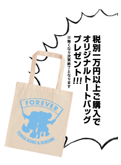 有楽町の阪急メンズ東京6階で開催されたten画太郎展 Togetter 有楽町の阪急メンズ東京6階で開催されたten画太郎展 Togetter
