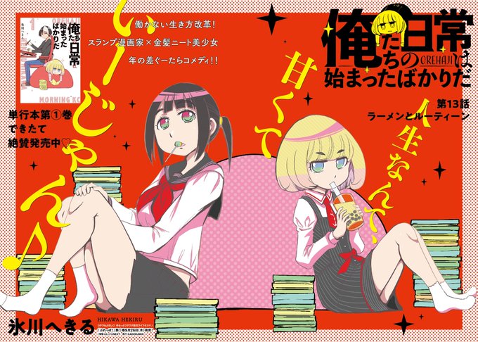 おれはじのtwitterイラスト検索結果 古い順 おれはじのtwitterイラスト検索結果 古い順