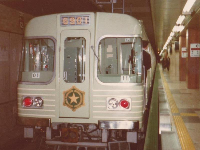 てる Tren Twitter 札幌市営地下鉄 東西線 撮影 １９８０年