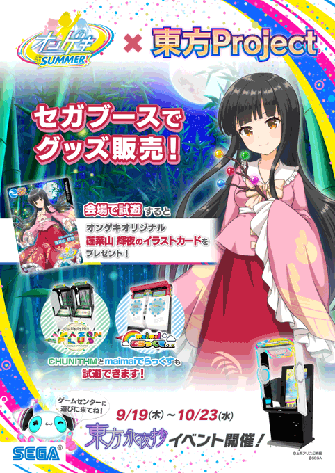 Maimai Officialさんのイラスト一覧