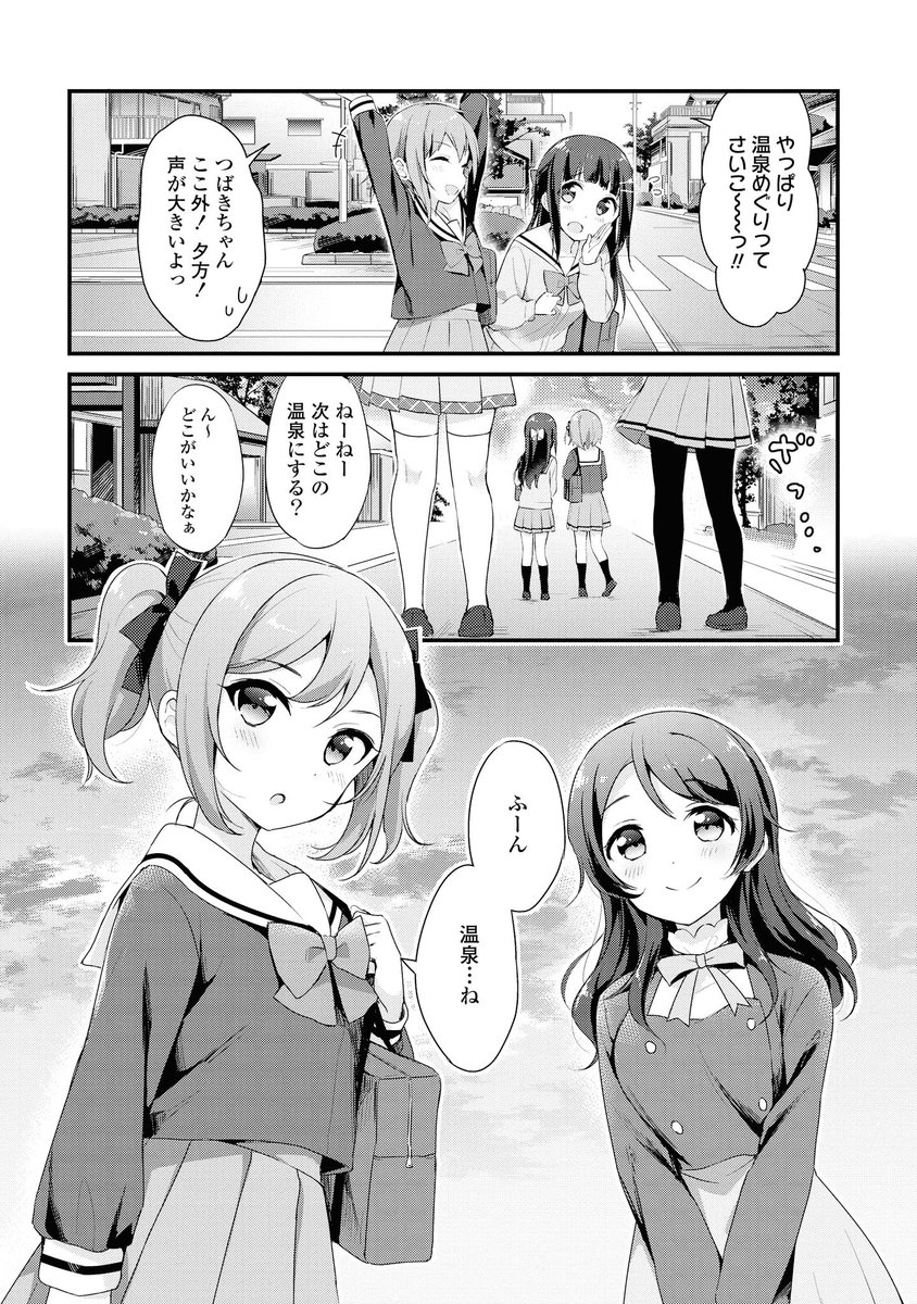 温泉大好きな女子高生二人が放課後お風呂に入りに行く話。③ 