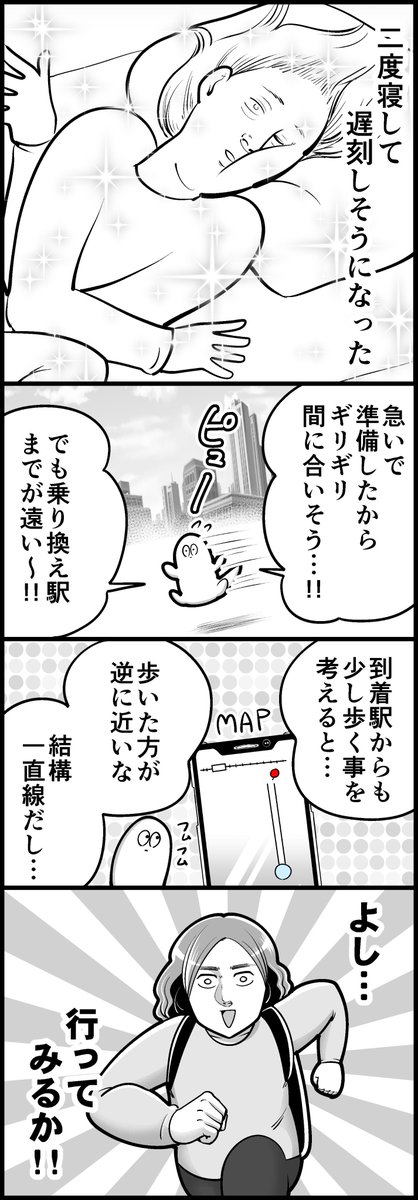 急いでる時のアイデアってロクなもんじゃねぇ(計2枚です) 