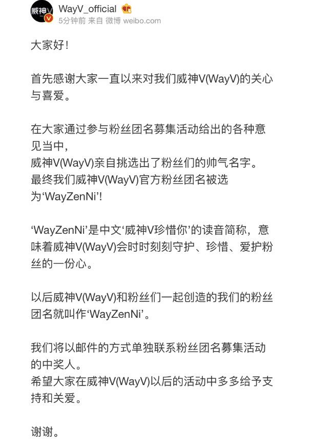 Sushi Keeprunning Di Twitter Wayv Officially Announces That Their Official Fandom Name Is Wayzenni Wayzenni Has The Meaning Of Wayv Cherish You Which Also Means That Wayv Will Always Cherish And Love