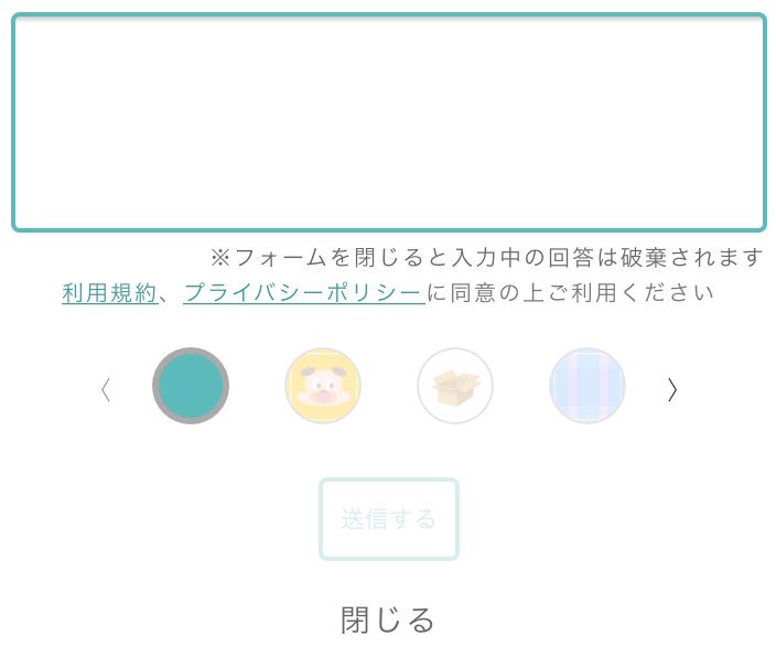 公式 Peing 質問箱 質問箱に新機能ができました 質問 を誰かに送るとき 入力フォーム内のアイコンを選択するといつもと違う質問カードで質問が送られるようになりました チェック柄やピンクのカード かわいい 犬のカードなどお気に入りの質問