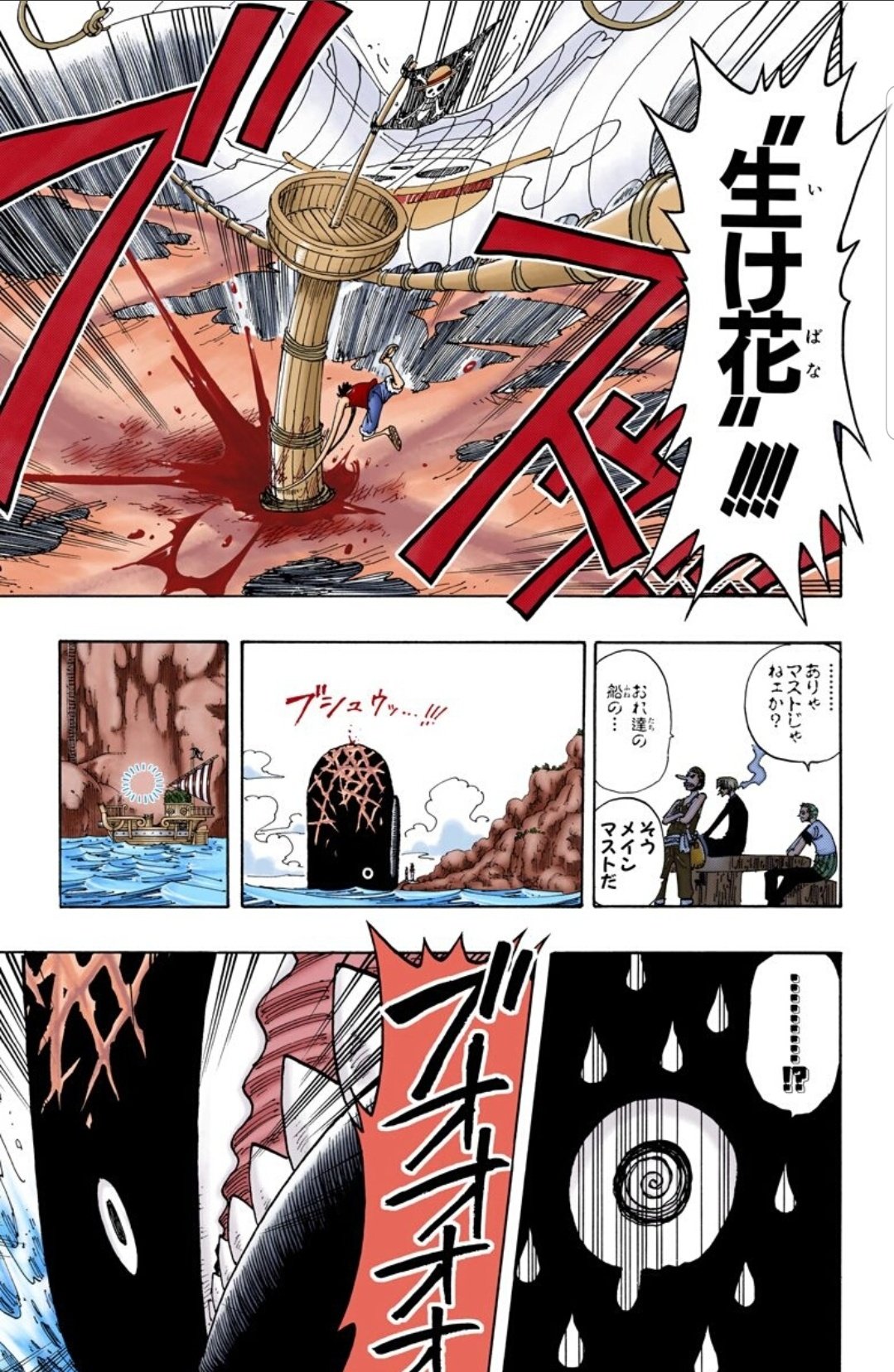 تويتر 心まで海賊ハル麦 على تويتر 今日のone Piece ルフィのご乱心かと思いきや ラブーンを思ってのこの行動 さすが我らの船長 こういうところもホロッとくる 歳をとるとほんとに涙腺ゆるゆるになっちゃうな この後に ブルック登場は鳥肌