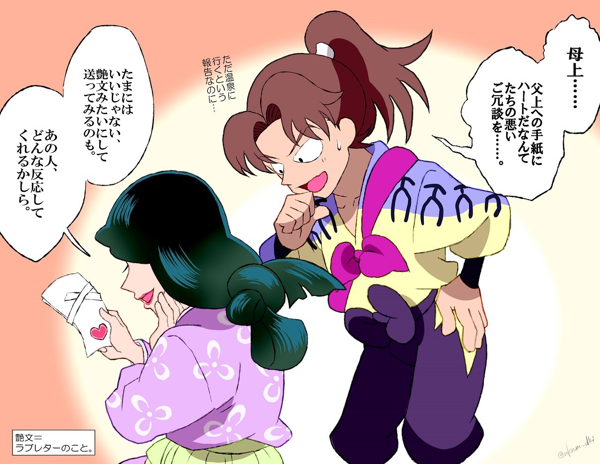 もりもとちとせ 再放送 27期話 山田先生の手紙の段 利吉さん27期初登場回でした 手紙を送る前の山田家のご様子