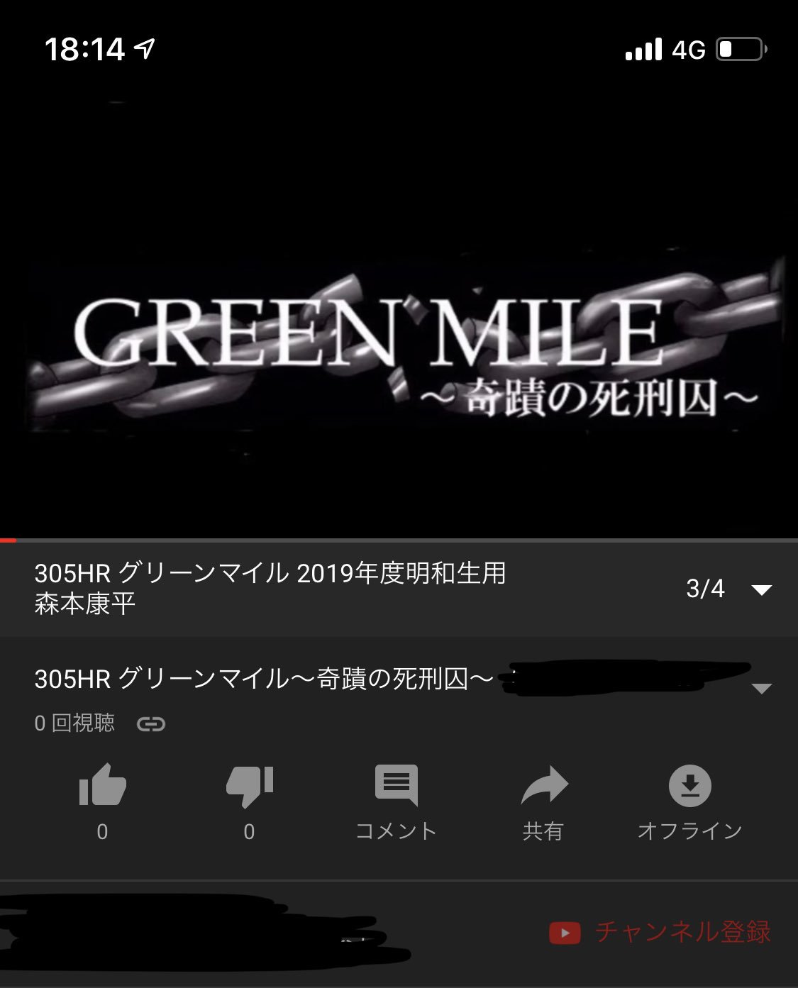305hr グリーンマイル 奇蹟の死刑囚 305hr Greenmile Twitter