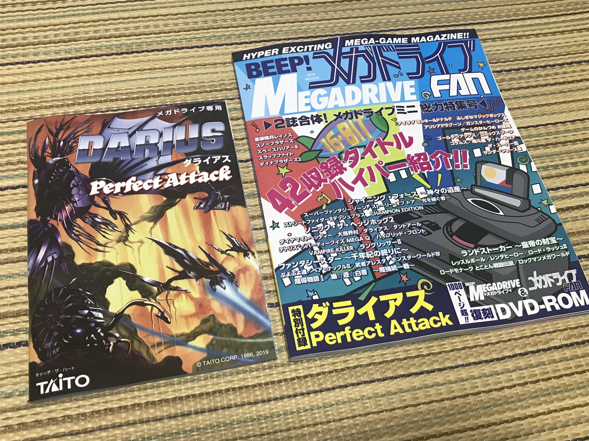 SEGA - メガドライブミニ＋BEEP!メガドライブFAN BEEP! メガドライブFAN―2誌合体! メガドライブミニ総力特集号