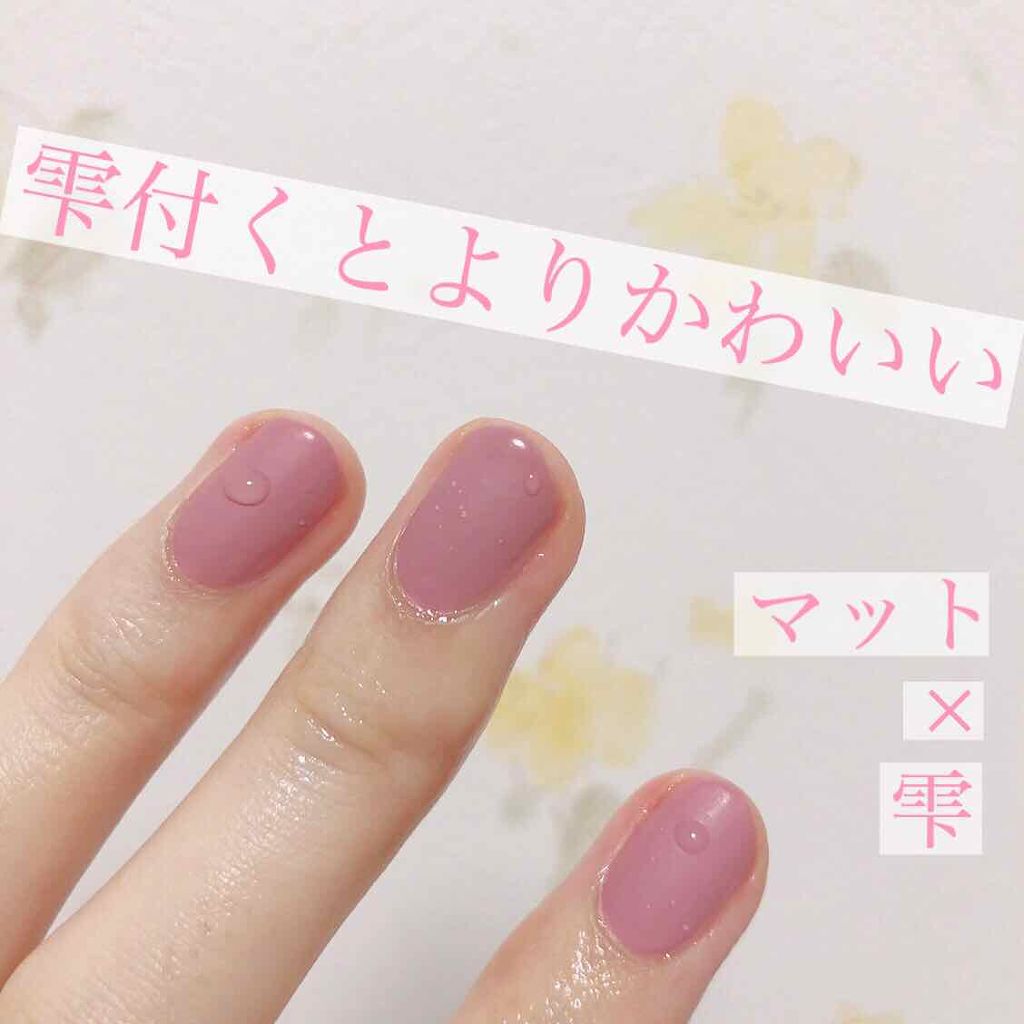Lips リップス 在 Twitter 上 シンプル秋ネイル マットくすみピンク 初マットネイルに挑戦したのですが ツヤツヤキラキラ が大好きな私 ハマりました マットもかわいい大人っぽい 特に 雫が付くと雫がより コロン っとしてかわいい これからマットネイル Lips リップス 在 Twitter 上 シンプル秋ネイル マットくすみピンク 初マットネイルに挑戦したのですが ツヤツヤキラキラ が大好きな私 ハマりました マットもかわいい大人っぽい 特に 雫が付くと雫がより コロン っとしてかわいい これからマットネイル