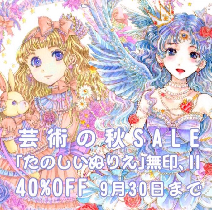 南澤久佳のtwitterイラスト検索結果 南澤久佳のtwitterイラスト検索結果