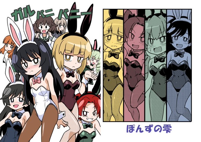 9月のぱんっあ新刊の表紙&amp;裏表紙です
前半はバニーガールを描きたかっただけの漫画で
後半は合同誌で描いた漫画の再録です 