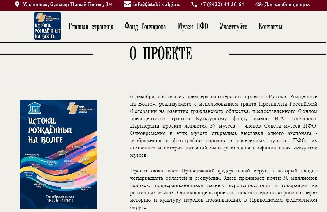 Положение о грантах президента рф