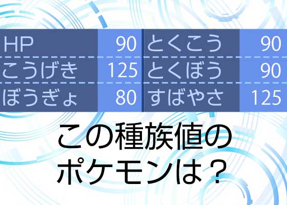 最新 ポケモン エンペルト 種族値 ポケモンの壁紙