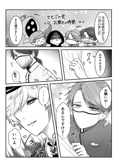 【第五/写納/実録?】
試合ではなく古城でわちゃわちゃしてるだけ
月下の紳士が大好きなフレンドさんのイソップ君が可愛い件について 