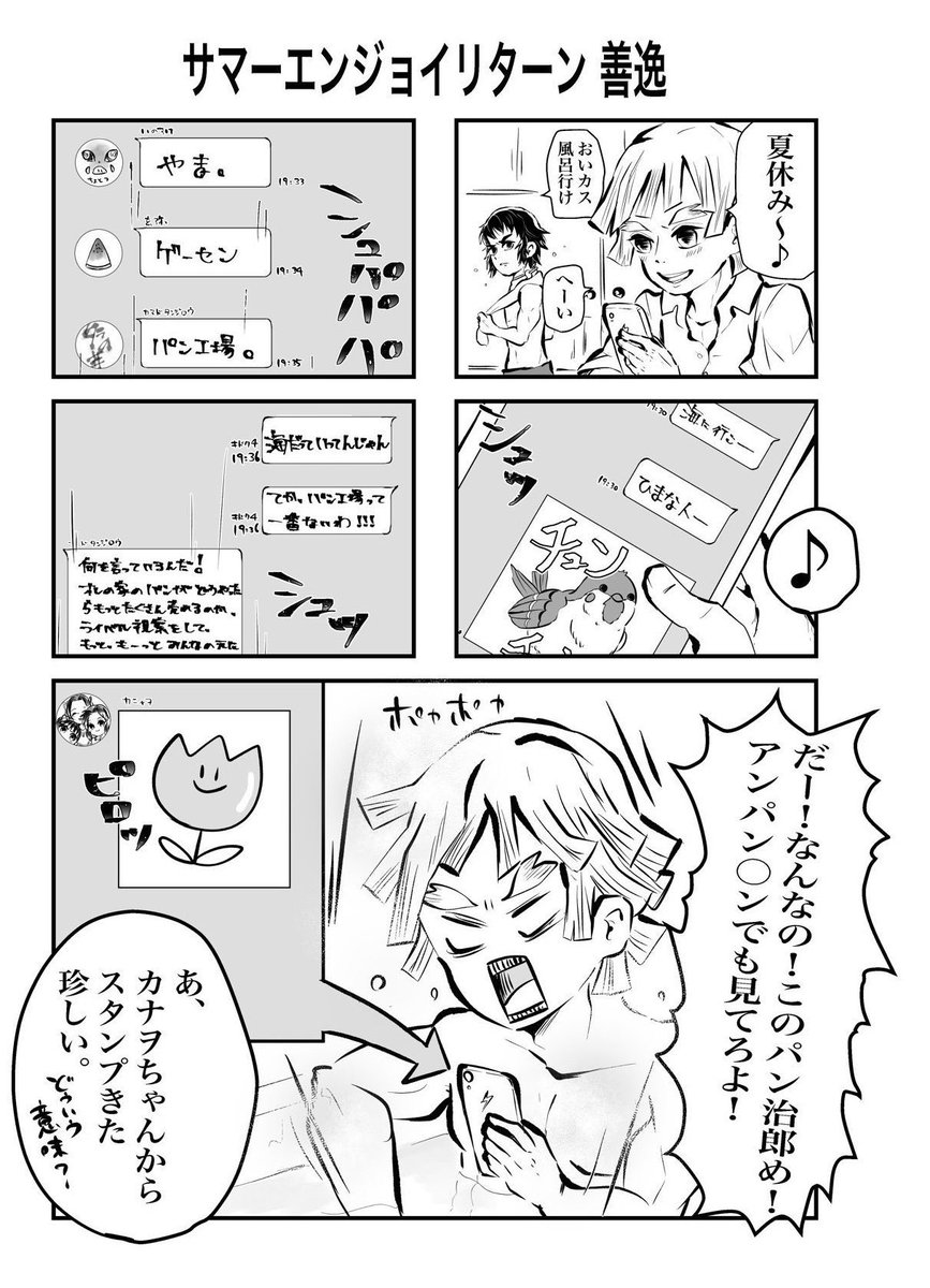 せっかくなので鬼滅版
 #私を布教して
各漫画の1ページ目
pixivに各漫画の続きあるよ
時間ある人はメディア欄遡ってみてね 