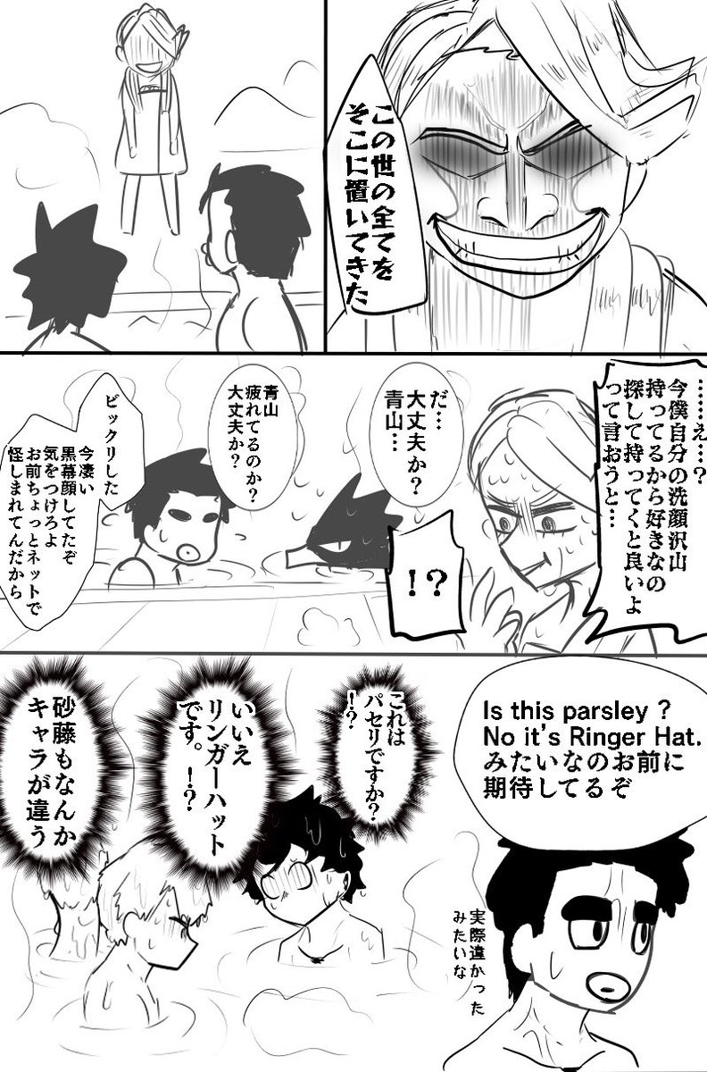 # リプきたセリフ全部詰め込んだ漫画描く
想像以上にすごいリプ来て頭ひねくり回して頑張りましたけどこういうのは繋げるのが難しいですね
一つに繋げない方が良いなって思いました