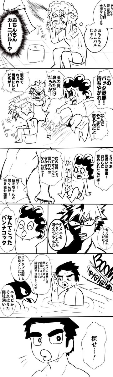 # リプきたセリフ全部詰め込んだ漫画描く
想像以上にすごいリプ来て頭ひねくり回して頑張りましたけどこういうのは繋げるのが難しいですね
一つに繋げない方が良いなって思いました