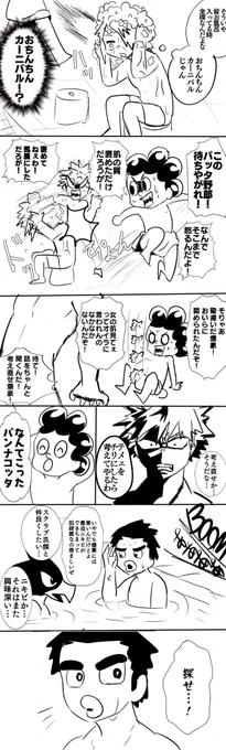 # リプきたセリフ全部詰め込んだ漫画描く
想像以上にすごいリプ来て頭ひねくり回して頑張りましたけどこういうのは繋げるのが難しいですね
一つに繋げない方が良いなって思いました 