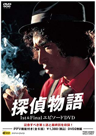 探偵物語の松田優作クソクソ格好いいからよろしくね 