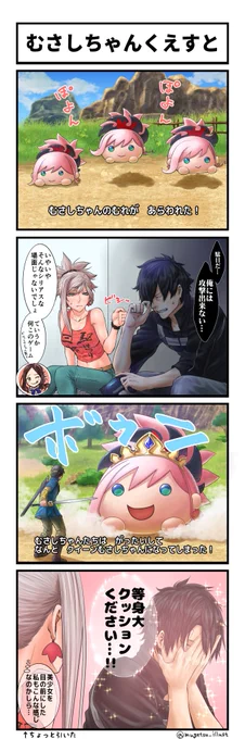 最近4コマ描いてないですなぁ。
#新規フォロワーさん向けに過去作を上げてみる #FGO 