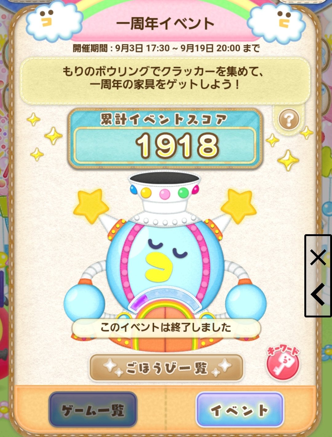 Lineで発見 たまごっち Twitter