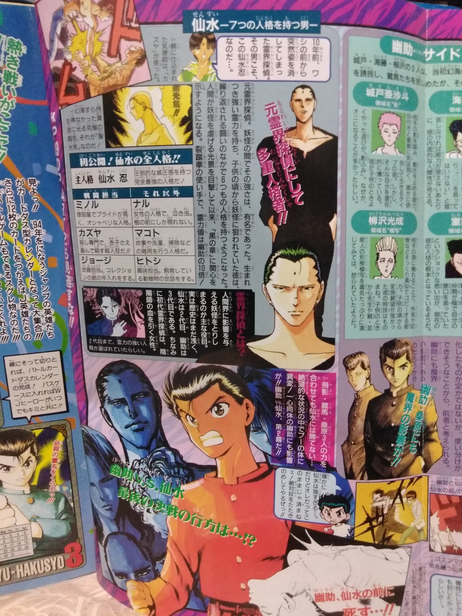 シマリス メガドライブミニの発売や舞台も大詰めでいよいよ盛り上がる幽遊白書 今回は魔界の扉編の 表舞台に現れることのなかった衝撃の新事実を一挙公開 舞台幽白 幽遊白書 シマリス メガドライブミニの発売や舞台も大詰めでいよいよ盛り上がる幽遊白書 今回は魔界の扉編の 表舞台に現れることのなかった衝撃の新事実を一挙公開 舞台幽白 幽遊白書