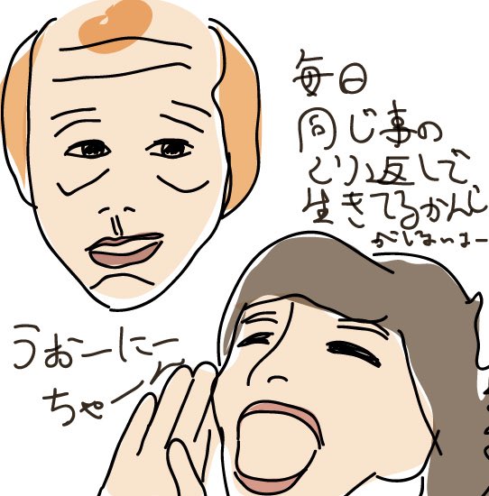 笑う犬のtwitterイラスト検索結果 古い順