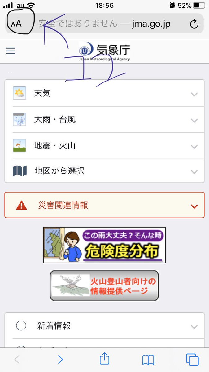ট ইট র 禍次元おっさん ぽんこつ 今更解説 Ios13でのsafariのwebページのデスクトップ用画面に切り替え 共有のところではなく 上の方を選択 その中に デスクトップ用webサイトを表示 の表示があるからクリック で 簡潔にデスクトップ用webサイトが表示でき