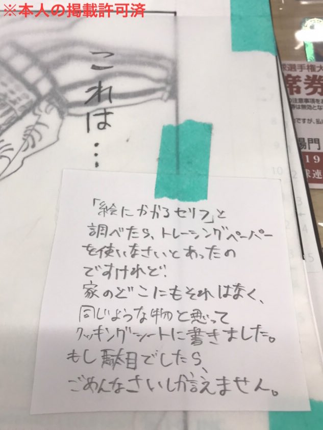 少年サンデーの14歳の新人漫画家さんの 周りにない道具を身近なもので工夫する諦めない姿勢と謙虚なメッセージに感動しきり Togetter